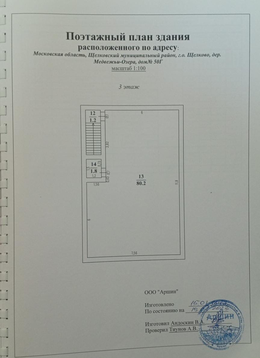 Планировка